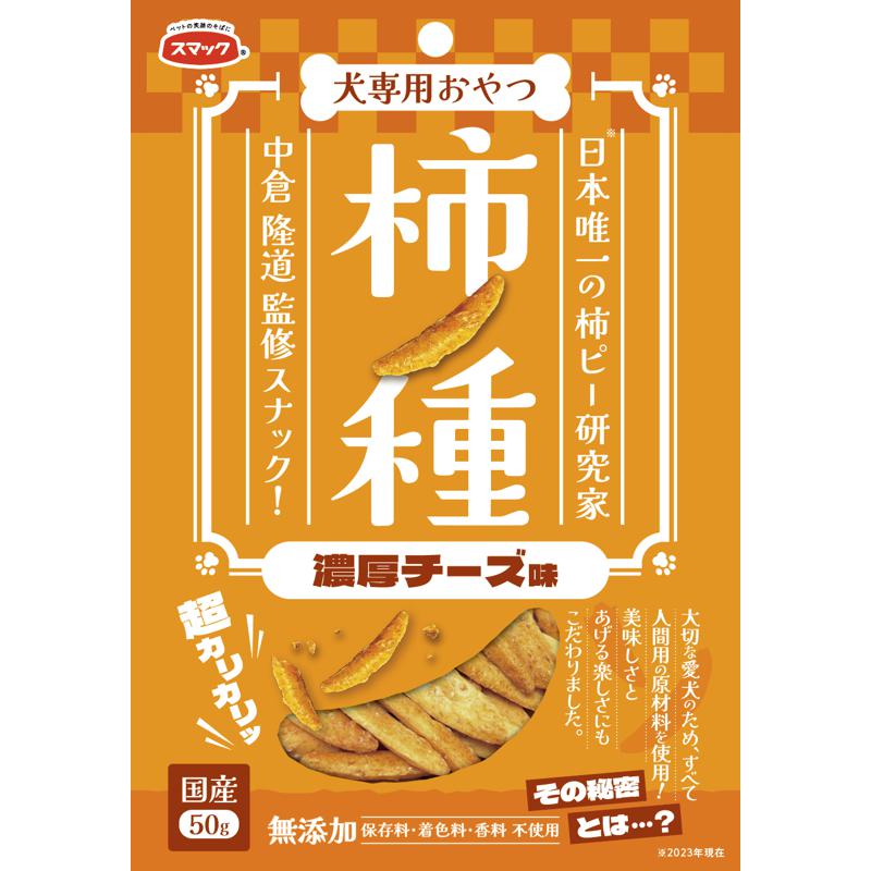 【ケース販売】 スマック 柿ノ種 濃厚チーズ味 (1袋50g入 ×40袋セット)
