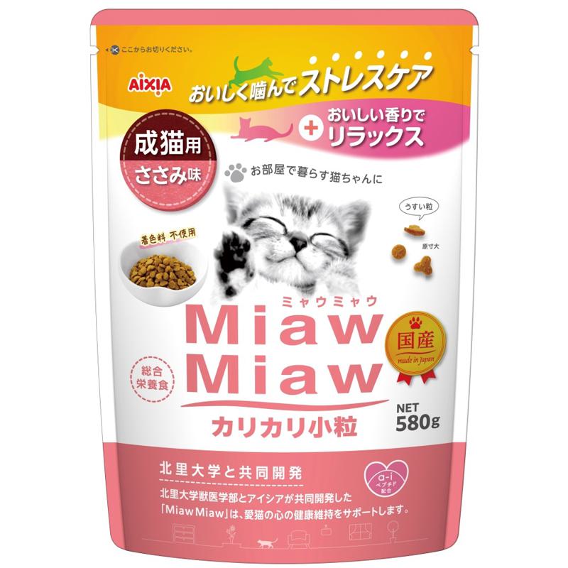 【ケース販売】 アイシア MiawMiaw 小粒ささみ580g (1袋580g入×12袋セット)