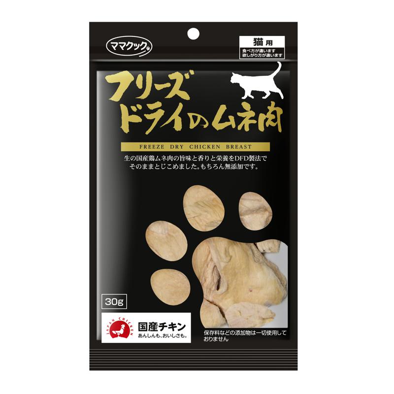【ケース販売】 ママクック フリーズドライのムネ肉 猫用 (1袋30g入 ×60袋セット) ママクック
