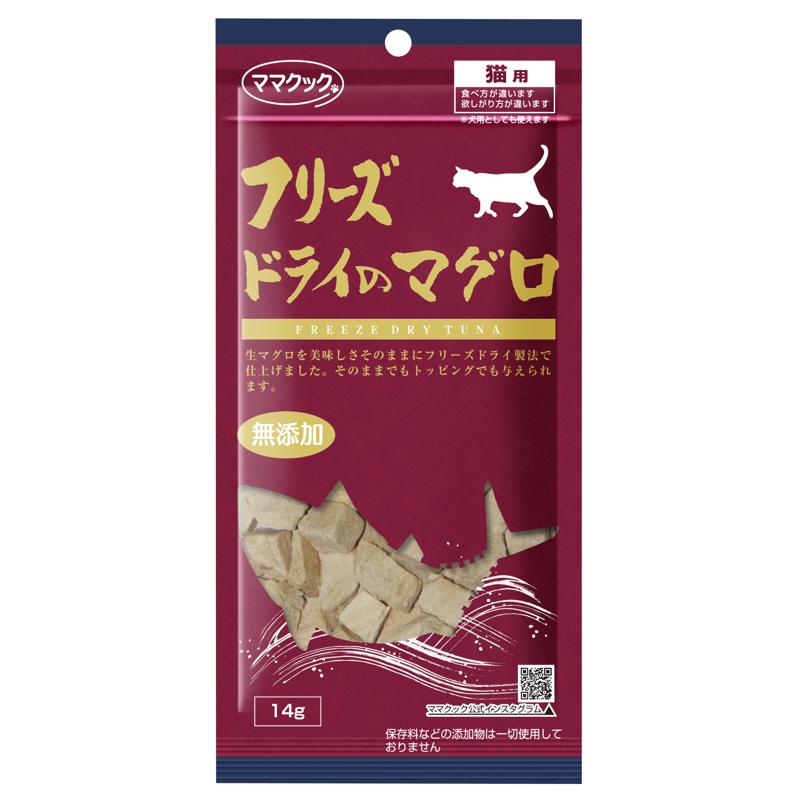 【ケース販売】 ママクック フリーズドライのマグロ 猫用 (1袋14g入 ×60袋セット) ママクック