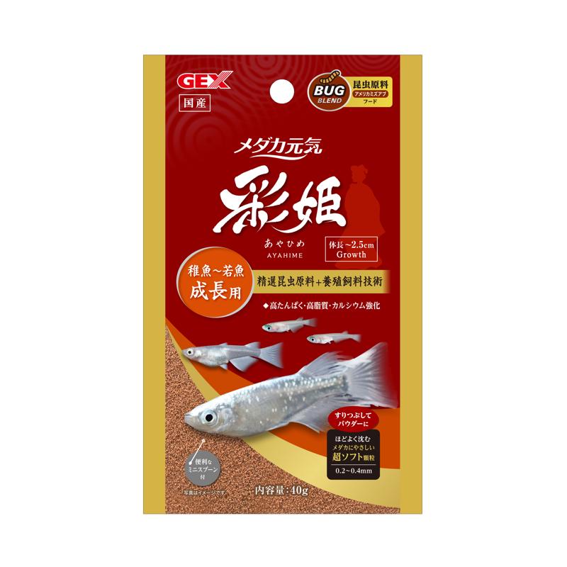 【ケース販売】ジェックスメダカ元気 彩姫 成長用 (1袋40g入 ×48袋セット)