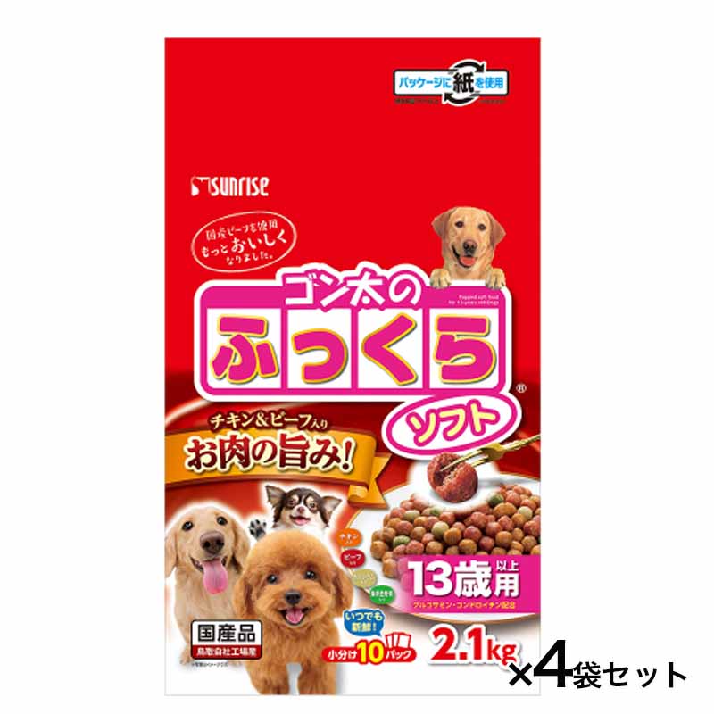 【ケース販売】 マルカン(サンライズ) 犬 ソフト(半生 モイスト) ゴン太のふっくらソフト 13歳以上用 (1袋2.1kg入 ×4袋セット)