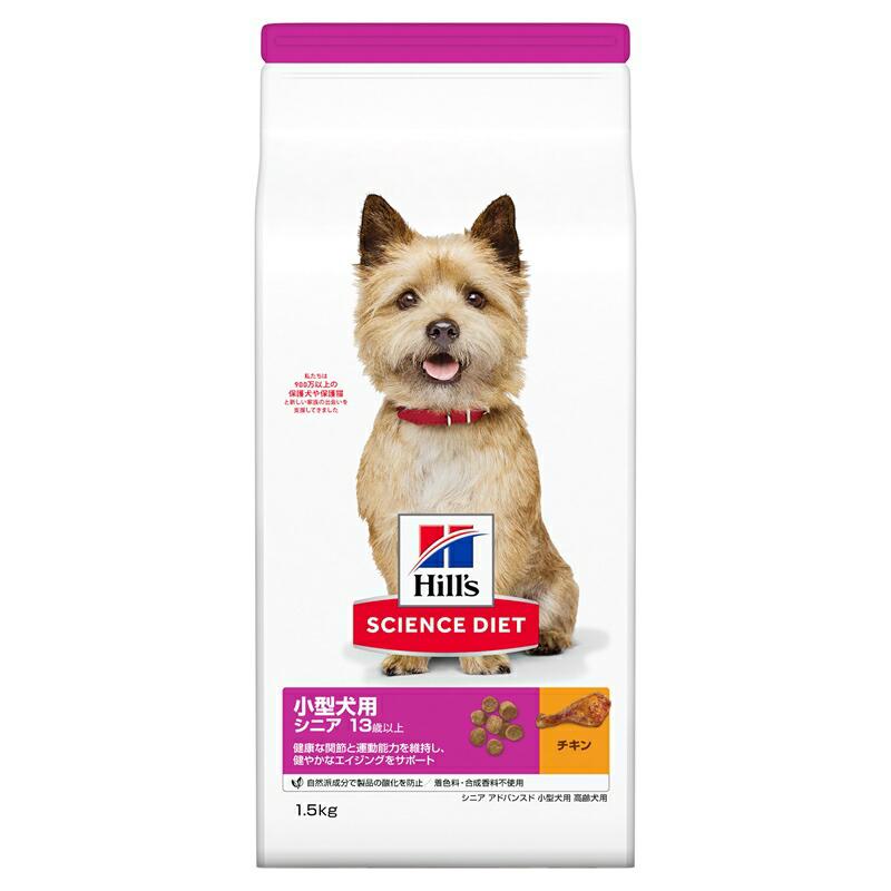 【ケース販売】 ヒルズ サイエンスダイエット 小型犬用シニアアドバンス 高齢犬 ドライ 1.5kg 小型犬 (1袋1.5kg入×6袋セット)