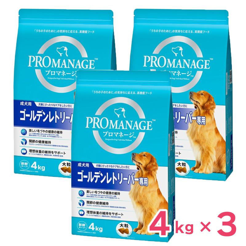 【即納在庫品】 【ケース販売】 マースジャパン プロマネージ 犬種別シリーズ ゴールデンレトリーバー専用 成犬用 4kg × 3袋