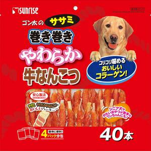 【ケース販売】 サンライズ ゴン太のササミ巻き巻きやわらか牛なんこつ(1袋40本入 &times;15袋セット)｜ホームセンターバロー　店 11,711円