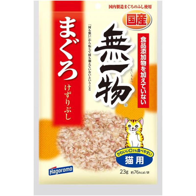 【ケース販売】 はごろもフーズ 猫 スナック 無一物まぐろけずりぶし (1袋23g入 ×20袋セット)