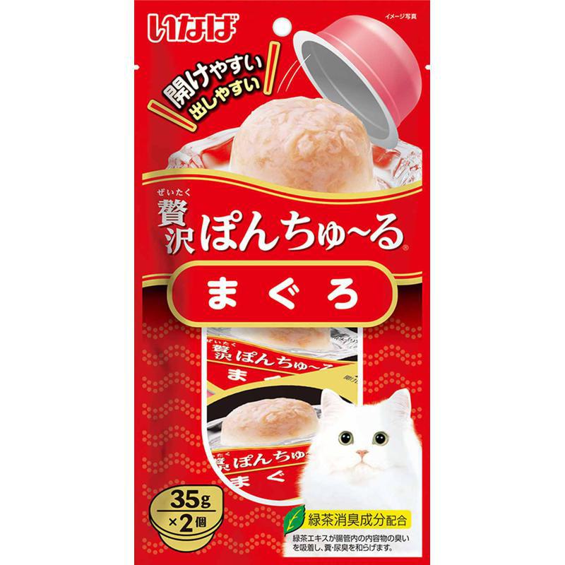 【ケース販売】 いなば 贅沢ぽんちゅーるまぐろ 猫 スナック 全ステージ 1袋(1個35g×2個入) ×48袋セット