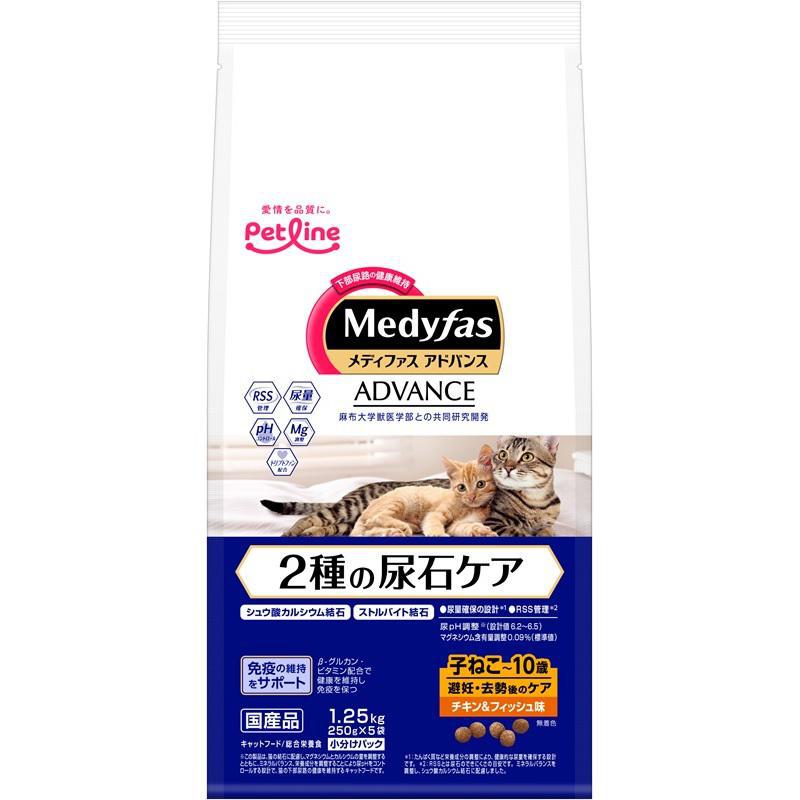 【ケース販売】 ペットライン MFアドバンス2種尿石避妊去勢1.25k 猫 ドライ 1~6歳まで 成 1.25kg 1袋(1P250g6P入)×6袋セット
