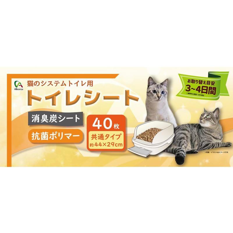 【ケース販売】 アレンザ アレンザシステムトイレ用シート3‐4日用 1袋40枚入×12袋セット バローオリジナル