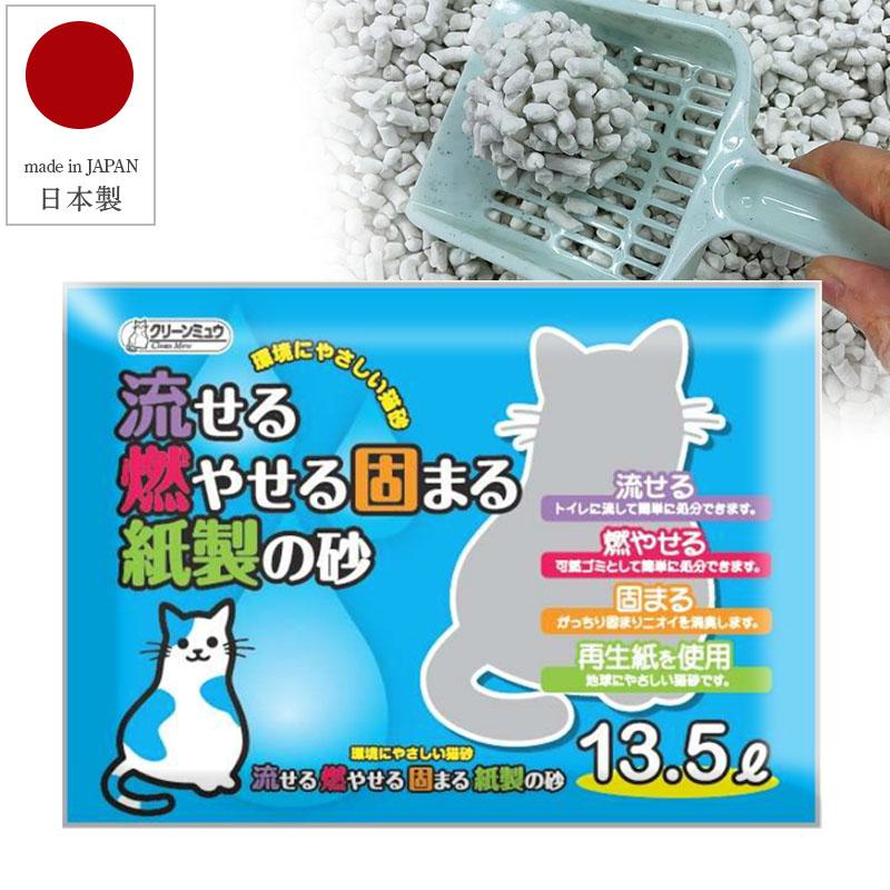 【楽天市場】【ケース販売】 猫砂 紙の猫砂 国産 流せる 燃やせる 固まる 紙製の砂 13.5L 大容量 クリーンミュウ ペット用品 日本製