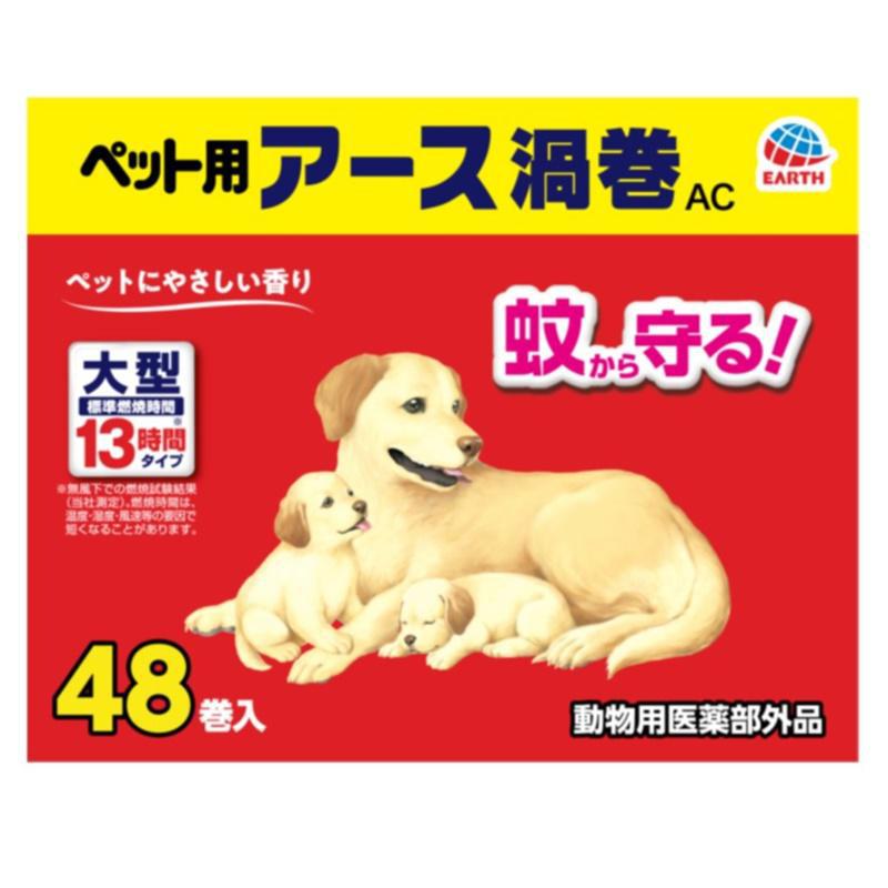 【ケース販売】 アースペット ペット用アース渦巻AC48巻函 (1箱48巻入×18箱セット)