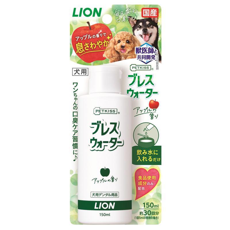 【ケース販売】 ライオン ブレスウォーターアップル 犬 お手入れ 150ml (1本150ml入×24本セット)
