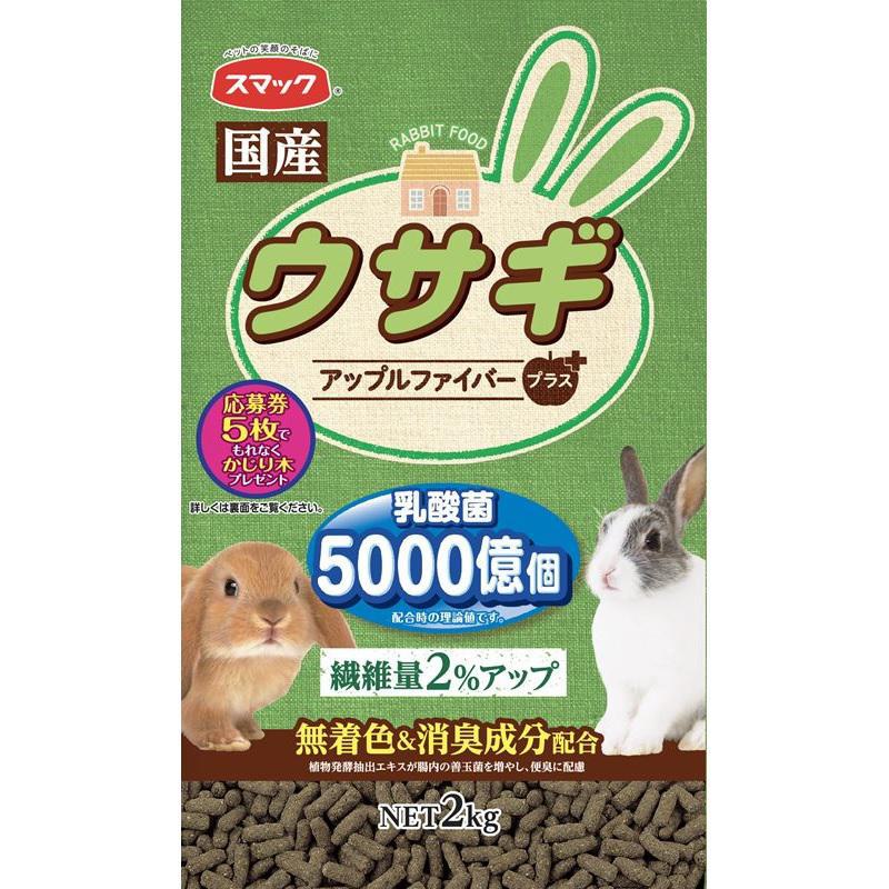 楽天市場】うさぎ 餌 スマックウサギ 2kg（5袋）スマック : いくるん