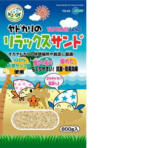 【ケース販売】 マルカン ヤドカリのリラックスサンド 800g入×12セット 4,234円