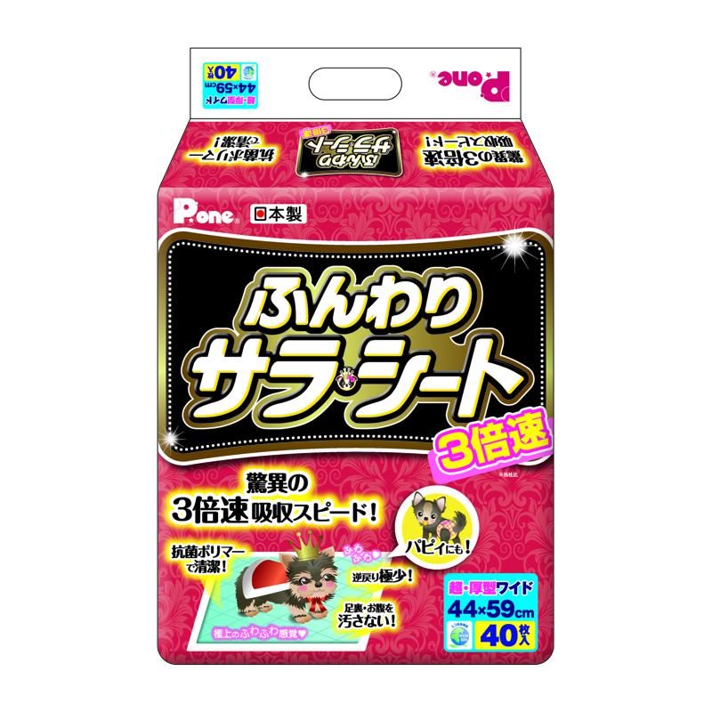 【ケース販売】 3倍速ふんわり・サラシートワイド 40枚入×4セット PHW-692 P.one 第一衛材