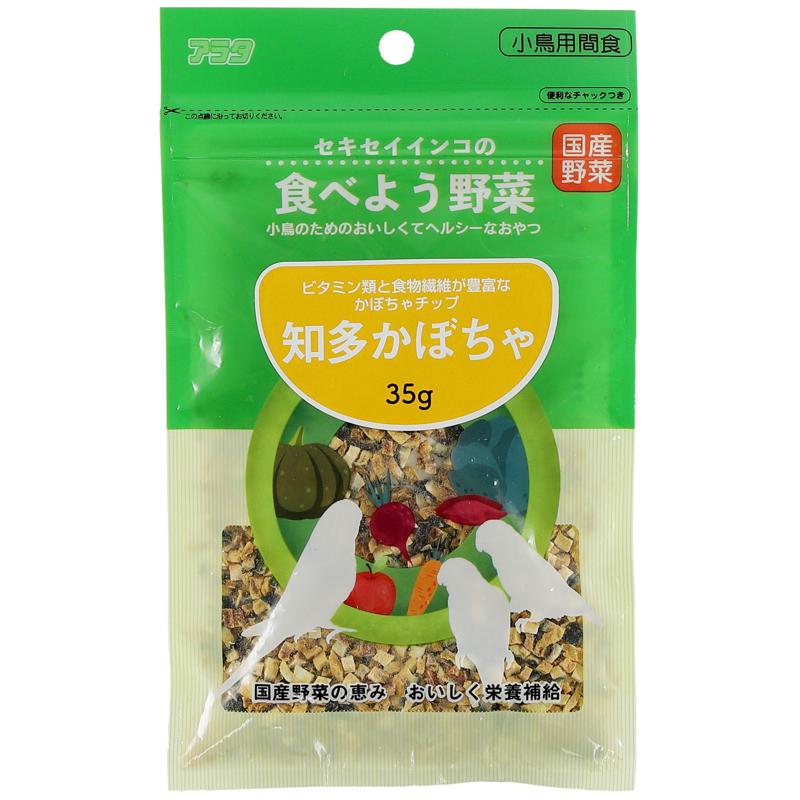 【セット販売】 セキセイインコの食べよう野菜 知多かぼちゃ35g (×24セット) アラタ