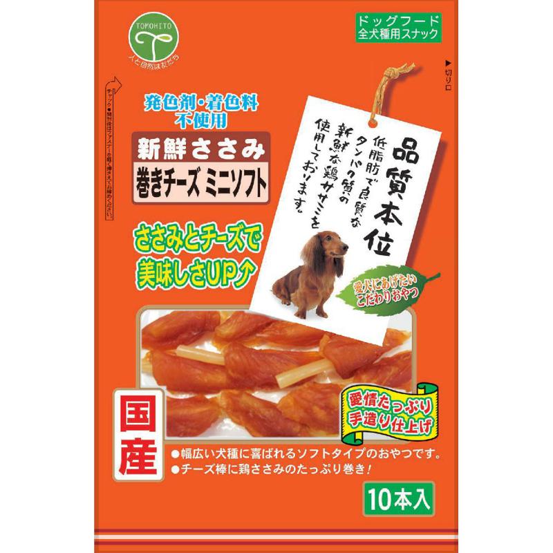 【セット販売】 新鮮ささみ 巻きチーズミニソフト 10本 (&times;20セット) 友人｜ホームセンターバロー　店