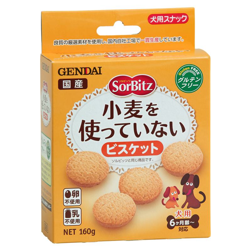 【ケース販売】 ソルビッツ 小麦を使っていないビスケット 160g入×24セット 75206 現代製薬