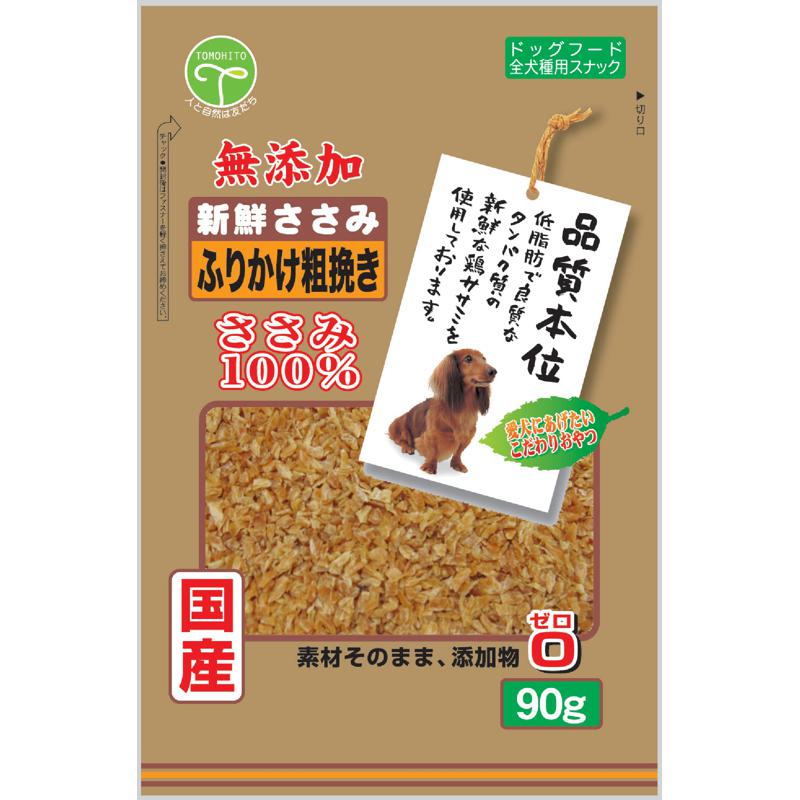 【セット販売】 新鮮ささみ 無添加 ふりかけ粗挽き 90g (×24セット) 友人