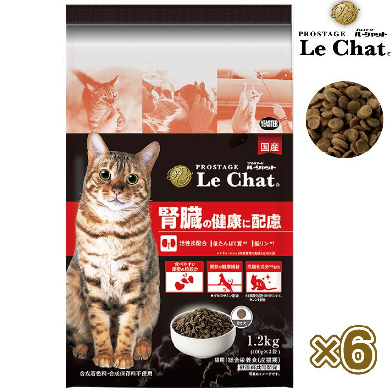 【即納在庫品】 【ケース販売】イースター プロステージ ル・シャット 腎臓の健康に配慮 1.2kg×6セット