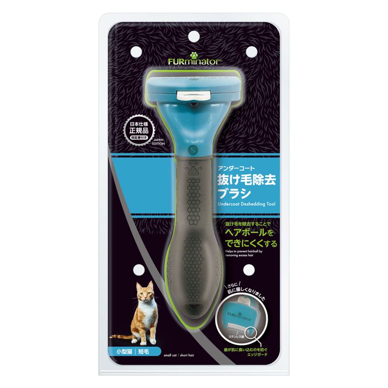 【セット販売】 スペクトラムブランズ ファーミネーター 小型猫 S 短毛種用 ×4セット