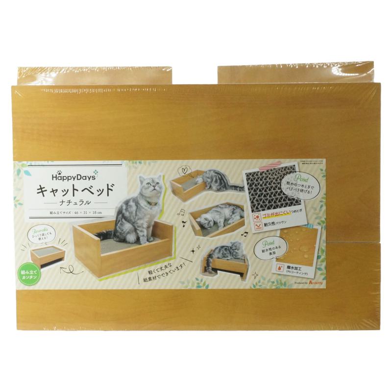 【セット販売】 ペットプロジャパン HappyDays キャットベッド 本体 つめみがき付き &times;5セット｜ホームセンターバロー　店