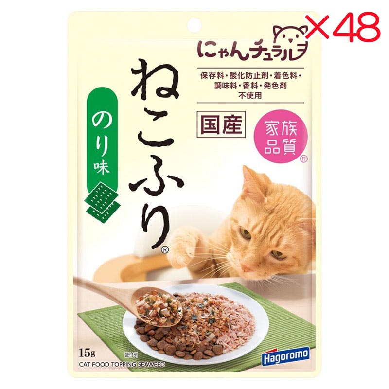【ケース販売】 はごろもフーズ ねこふり のり味 15g入×48セット