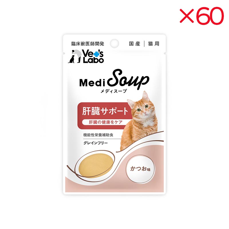 【ケース販売】 ジャパンペット メディスープ 猫用 肝臓サポート かつお味 40g入×60セット