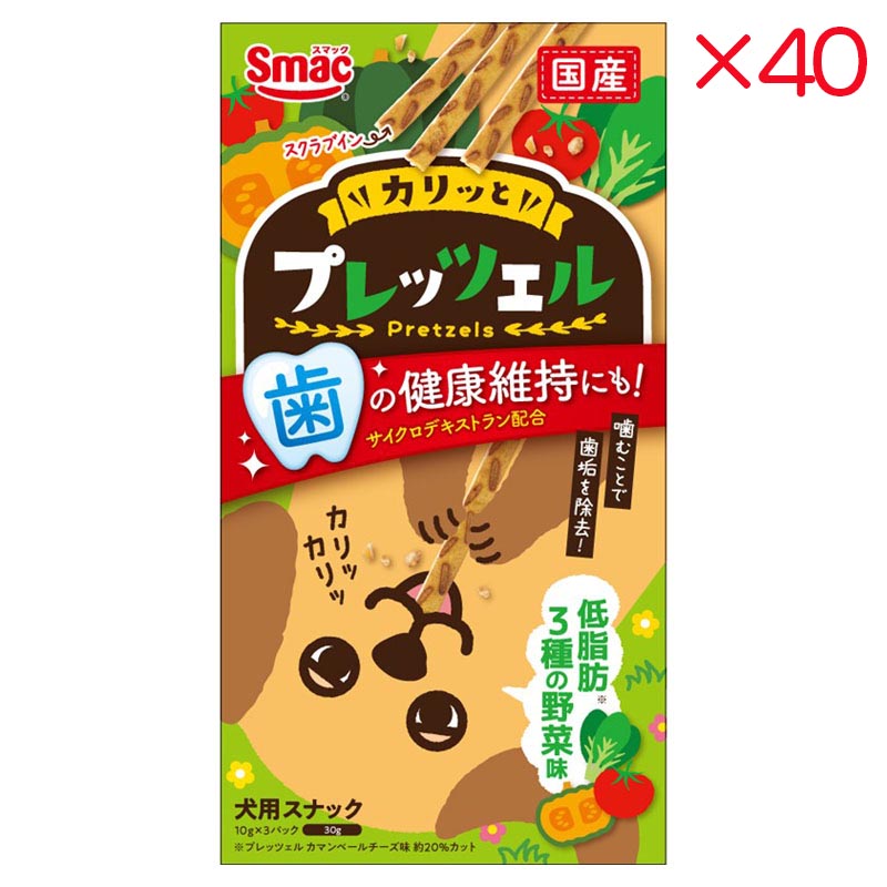 【ケース販売】 スマック プレッツェル 低脂肪 3種の野菜味 30g入&times;40セット｜ホームセンターバロー　店
