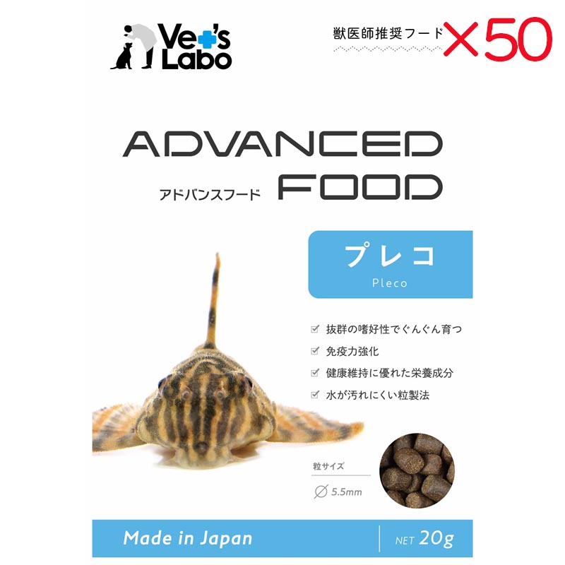 【ケース販売】 ジャパンペット アドバンスフード プレコ 20g入×50セット