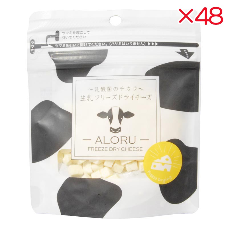 【ケース販売】 FLF 生乳フリーズドライチーズ ALORU 30g入×48セット
