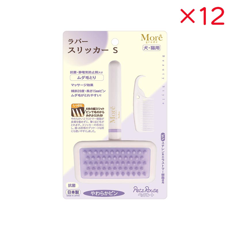 【ケース販売】 ペッツルート ラバースリッカーS ×12セット