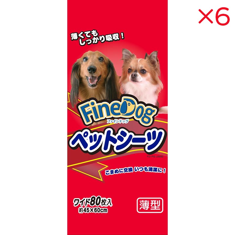【ケース販売】 常陸化工 ファインドッグ薄型ペットシートワイド 80枚入×6セット