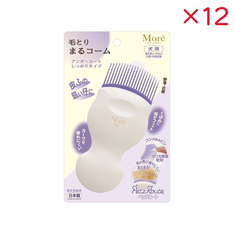 【ケース販売】 ペッツルート 毛とり まるコーム &times;12セット｜ホームセンターバロー　店