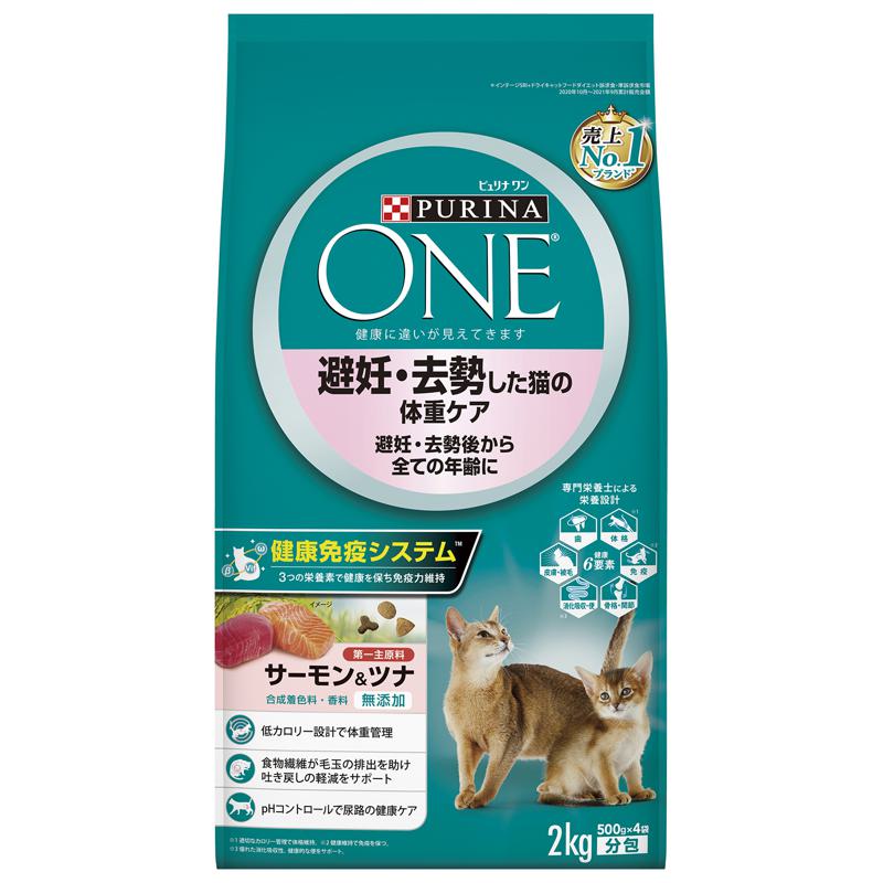 【ケース販売】 ネスレ ピュリナワンキャット 避妊・去勢した猫の体重ケア 避妊・去勢後から全ての年齢に サーモン＆ツナ 2kg 入×6セット