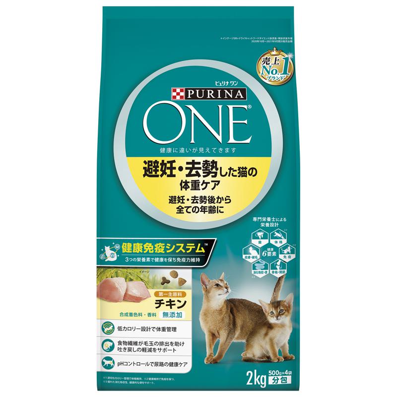 【ケース販売】 ネスレ ピュリナワンキャット 避妊・去勢した猫の体重ケア 避妊・去勢後から全ての年齢に チキン 2kg入×6セット