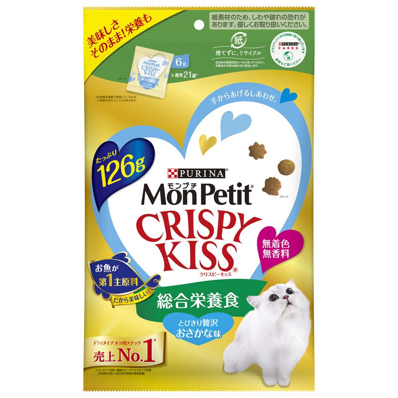 【ケース販売】 ネスレ モンプチ クリスピーキッス 総合栄養食 とびきり贅沢おさかな味 126g入×15セット