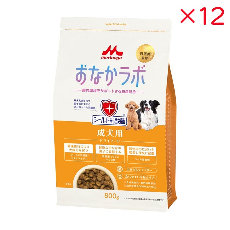 【ケース販売】 森乳サンワールド Supergold おなかラボ 成犬用 800g入×12セット ドッグフード ドライフード 小麦グルテンフリー 腸内フローラバランスサポート 合成保存料・着色料無添加