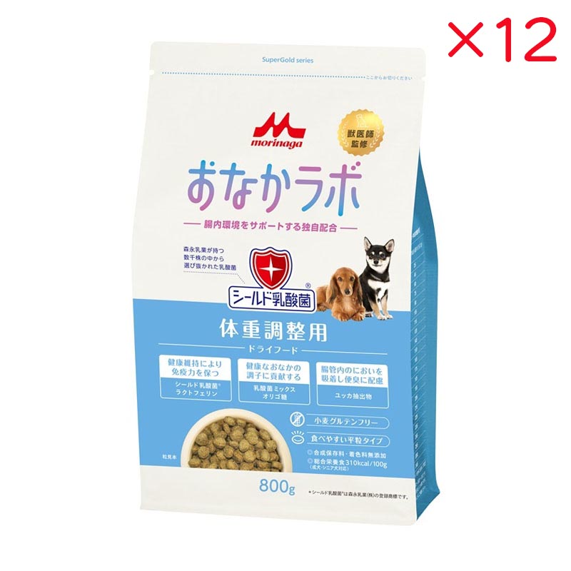 【ケース販売】 森乳サンワールド Supergold おなかラボ 体重調整犬用 800g入×12セット 成犬用・シニア犬用 体重調整用 ドッグフード ドライフード 小麦グルテンフリー 腸内フローラバランスサポート 合成保存料・着色料無添加 14,172円