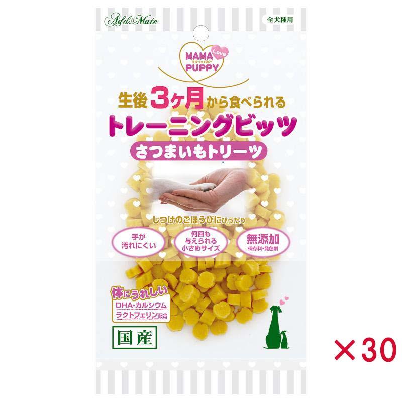 【ケース販売】 ペティオ ママラブパピー トレーニングビッツ さつまいもトリーツ 50g (×30セット)