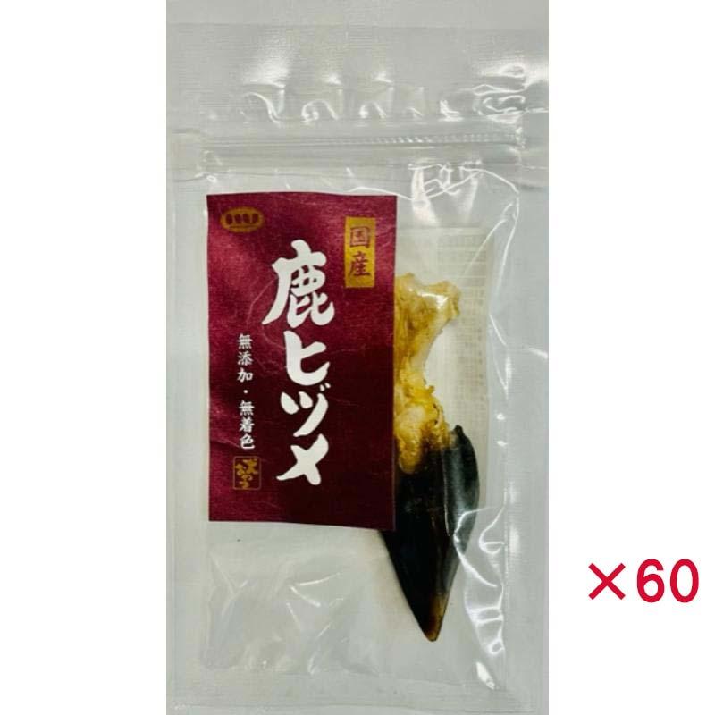 【ケース販売】 マルジョー＆ウエフク 鹿ひづめ 1本 (×60セット)