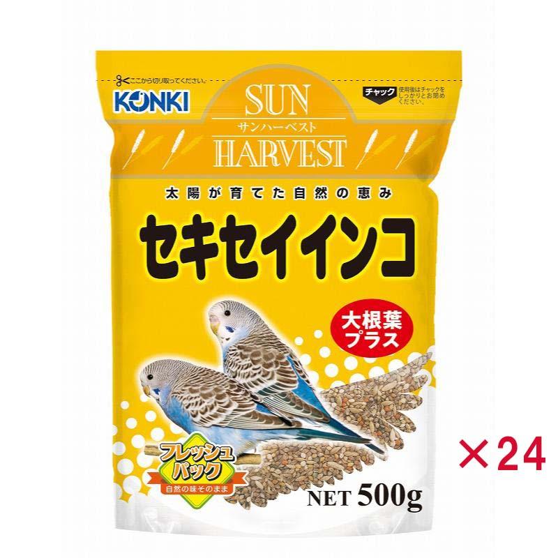 【ケース販売】 近喜商事 サンハーベスト セキセイインコ500g (×24セット)