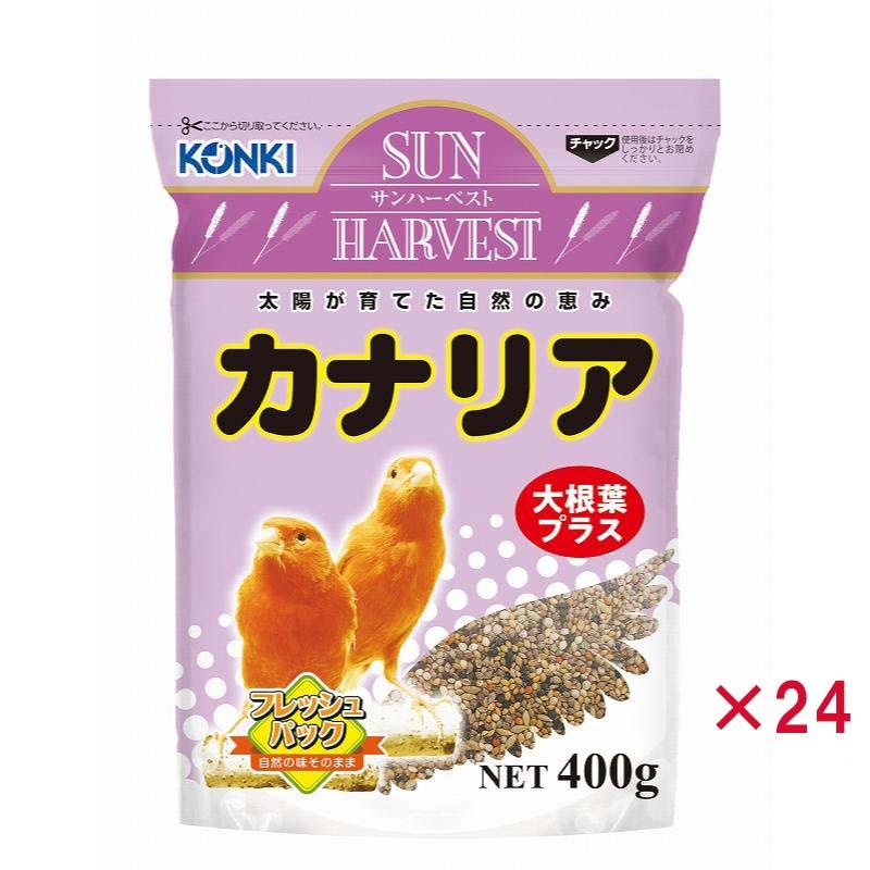 【ケース販売】 近喜商事 サンハーベスト カナリア400g (×24セット)