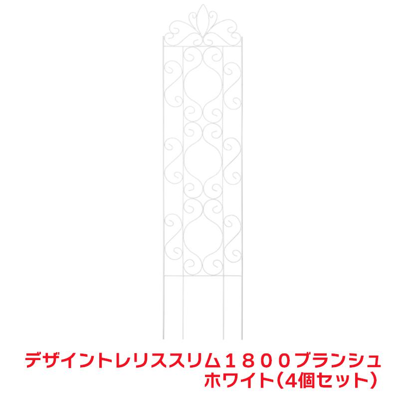 【楽天市場】タカショー 『4枚セット価格』 GSTR-RC17SW デザイントレリス スリム 1800 ブランシュ(ホワイト) ガーデン用品