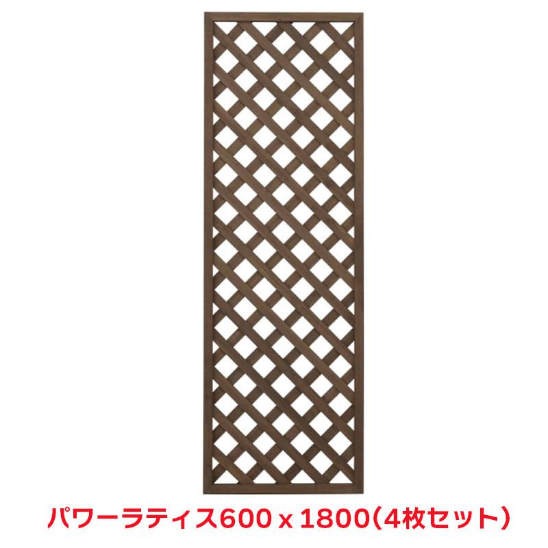 タカショー 『4枚セット価格』 PWL-618 パワーラティス 600X1800 ラティス フェンス 19,733円