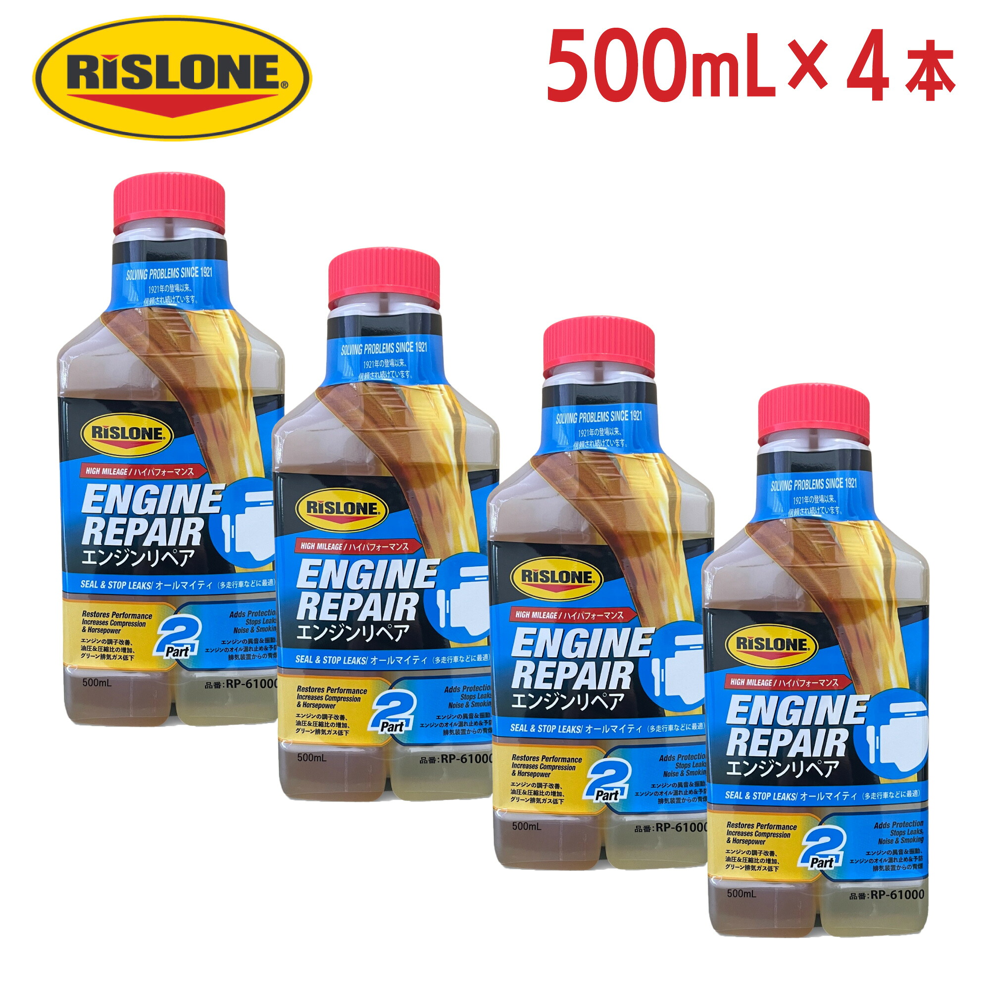 【即納在庫品】 【ケース販売】 RISLONE(リスローン) エンジンリペア RP-61000 500ml × 4本 |エンジン性能回復・圧縮改善・漏れ止め添加剤|高走行車向け|オイル消費・ノイズ・白煙対策|USA製|ホームセンターバロー 店