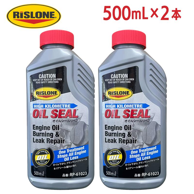【即納在庫品】 【セット販売】 RISLONE(リスローン) オイルシールリペア RP-61023 500ml × 2本 |エンジンオイル漏れ止め・オイル上がり/下がり改善|クランクシャフト・リアシール補修|USA製|ホームセンターバロー 店