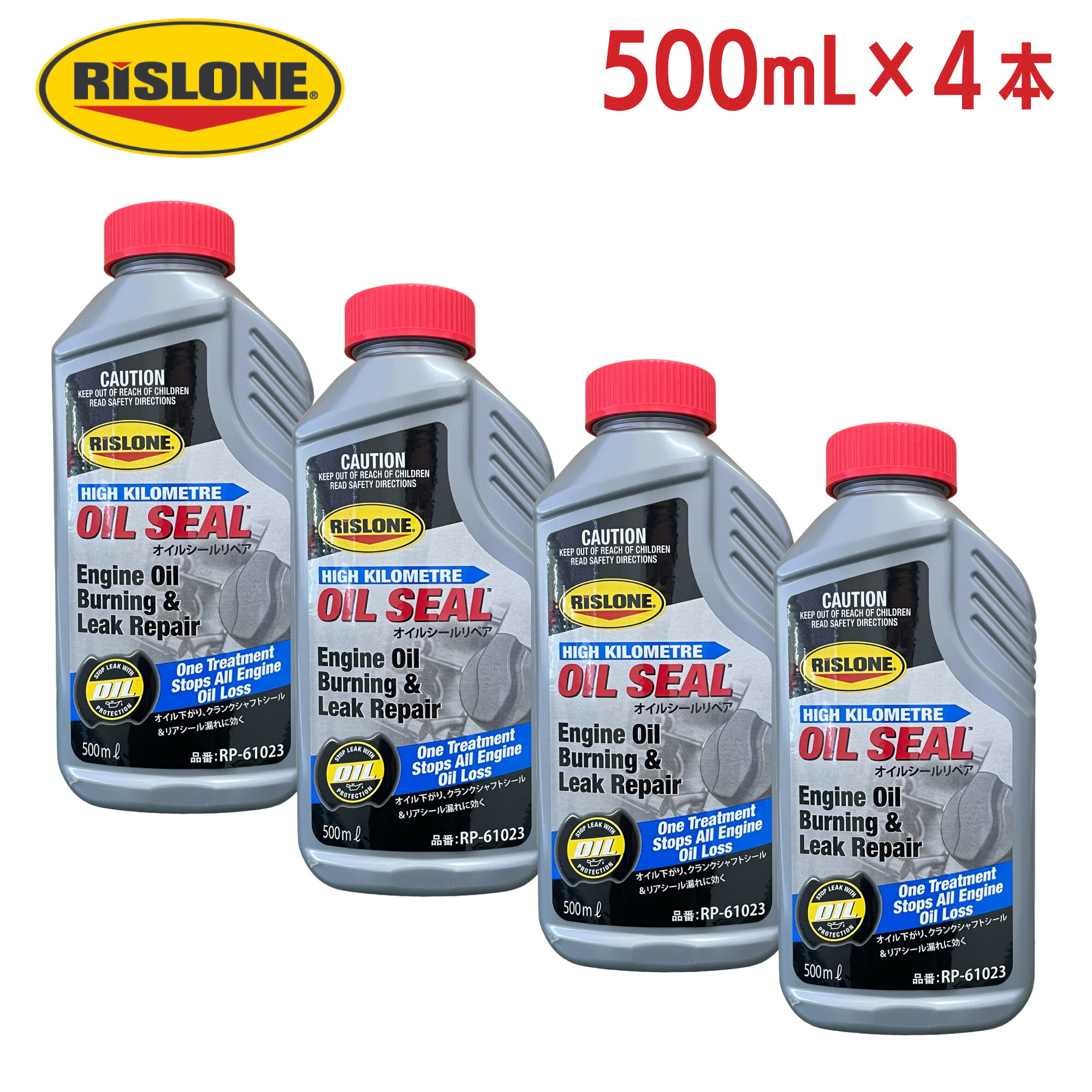 【即納在庫品】 【ケース販売】 RISLONE(リスローン) オイルシールリペア RP-61023 500ml × 4本 ｜エンジンオイル漏れ止め・オイル上がり/下がり改善｜クランクシャフト・リアシール補修｜USA製