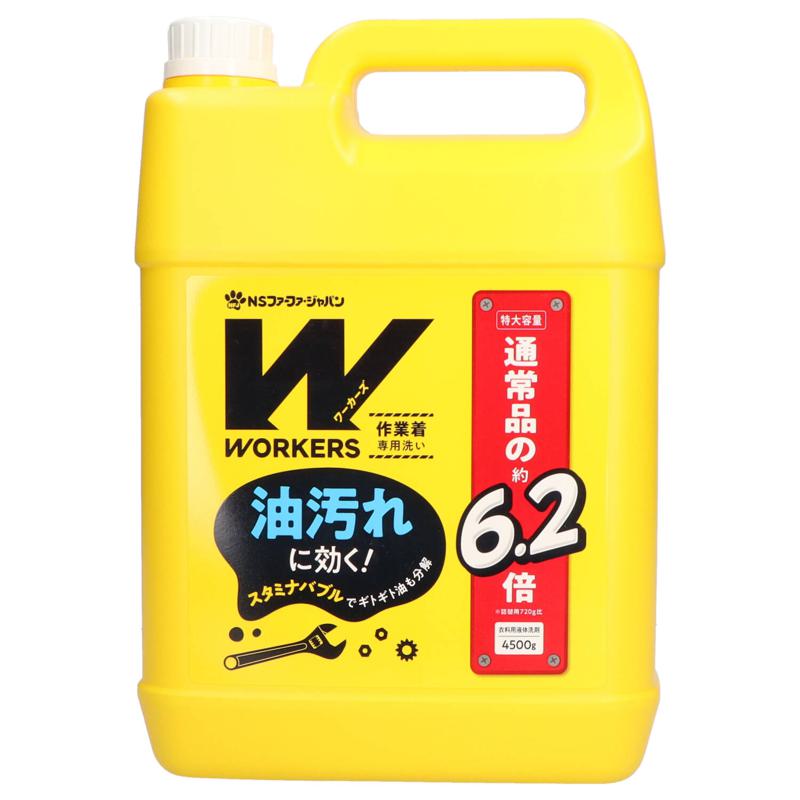 【セット販売】 WORKERS 作業着専用洗い 液体洗剤 4500g(×2セット) 衣料用洗剤/合成洗剤 4,424円