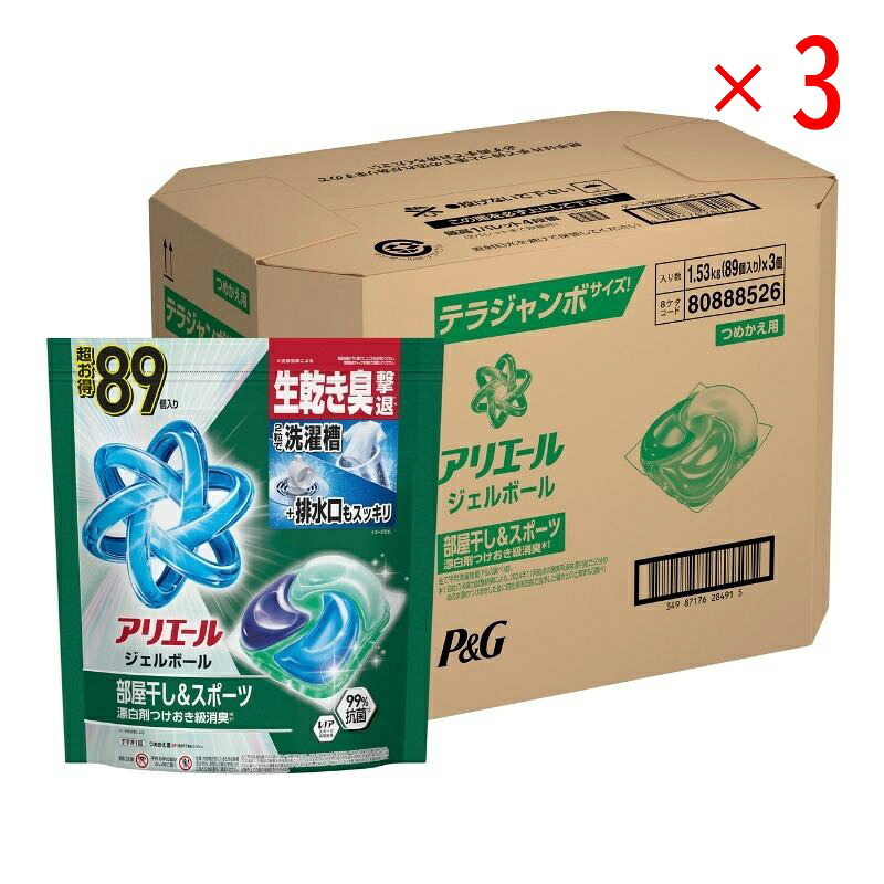【セット販売】 P&G アリエール ジェルボール プロ 部屋干し用 詰替え テラジャンボサイズ 89個入(×3セット) 衣料用洗剤